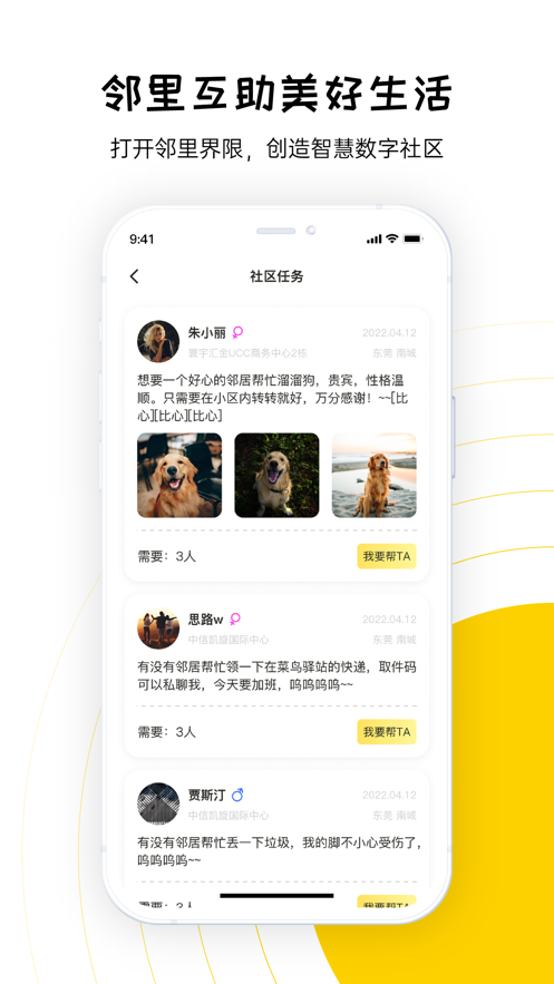淘粉生活赚钱版截图2