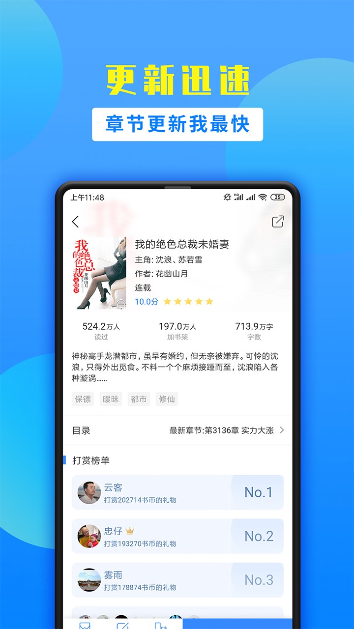 掌中小说书城免费版截图1
