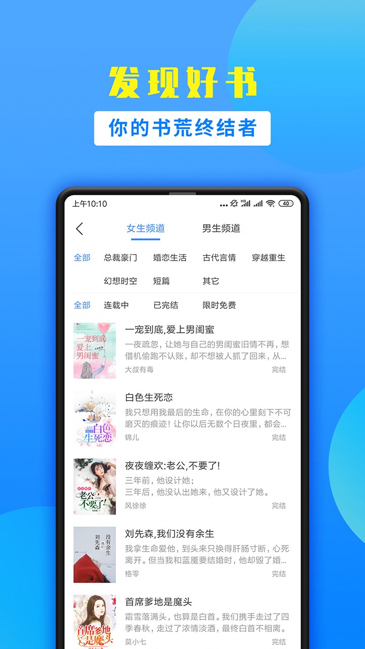 掌中小说书城免费版截图4