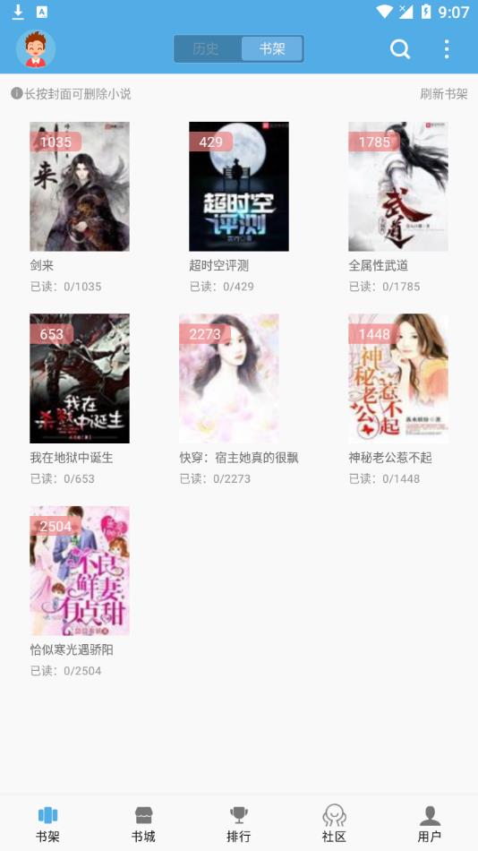 下书文学去广告截图1