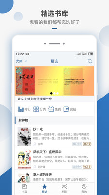 连城读书.1版截图1