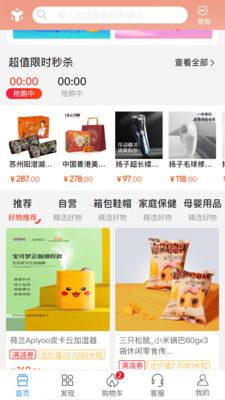 悠米生活截图0