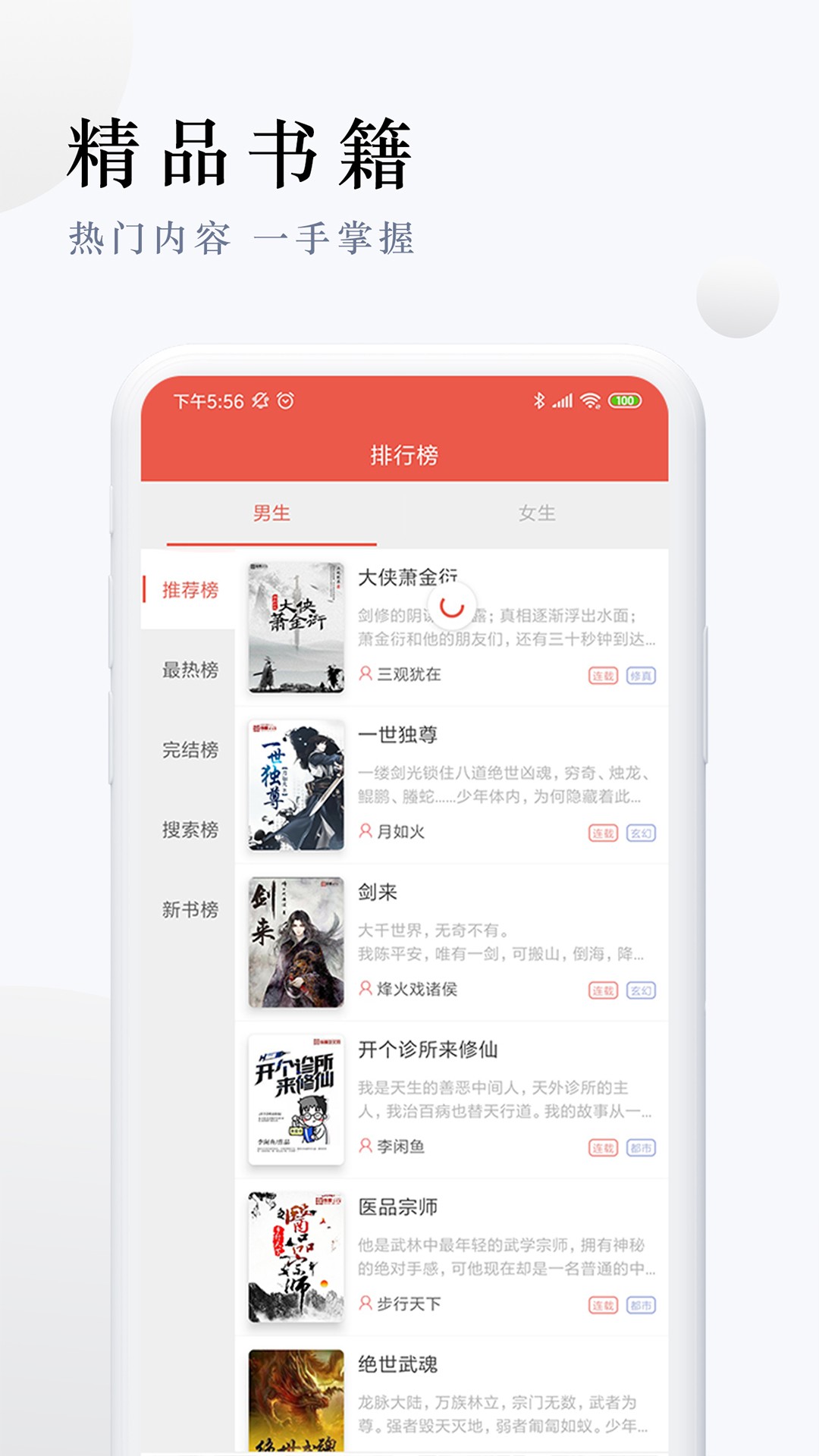 派比小说极速版截图2