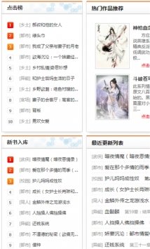 疯情书库手机版截图0