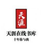 天涯书库极速版