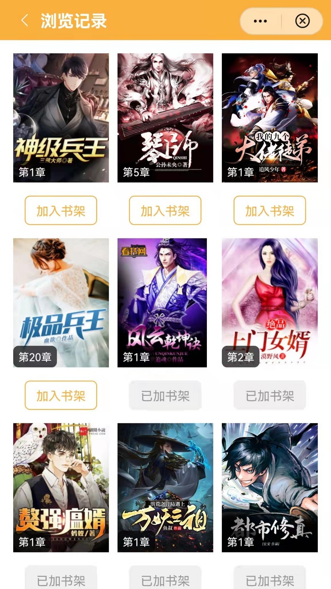 天涯书库极速版截图0