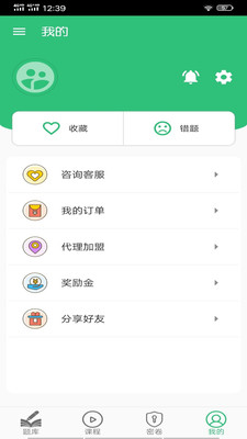 心血管内科学中级截图2