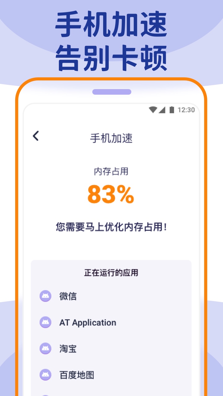 wifi大管家截图2