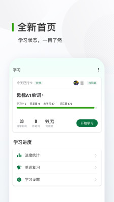 德语背单词截图0