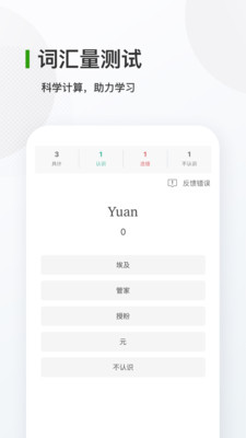德语背单词截图2