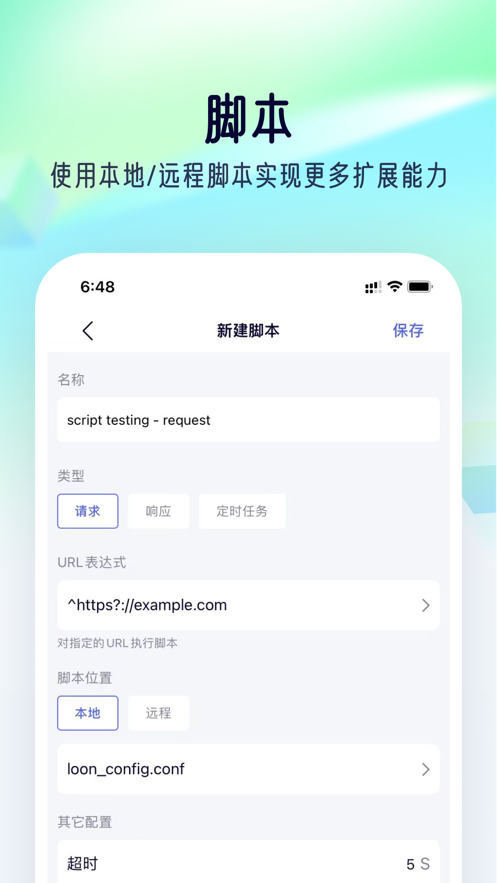 Storm Sniffer内购截图2