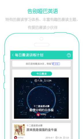 新概念英语青少版截图0