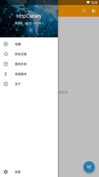 黄鸟抓包去地区限制截图2