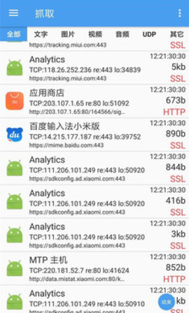 NetCapture专业版截图1
