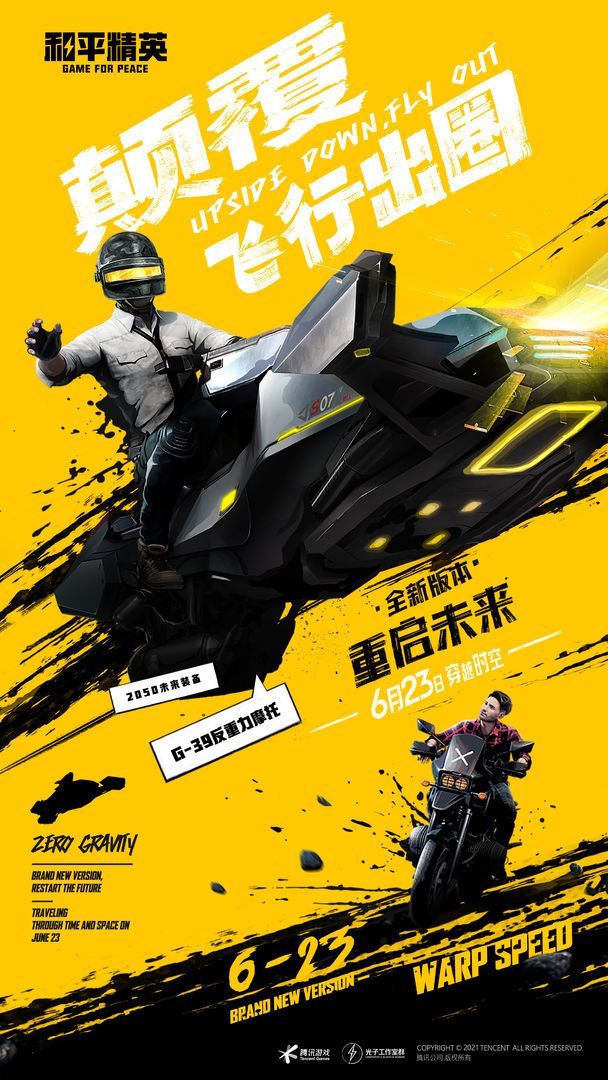 YZL工具箱国际服画质修改器截图2