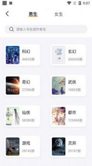 几何小说去更新版截图2