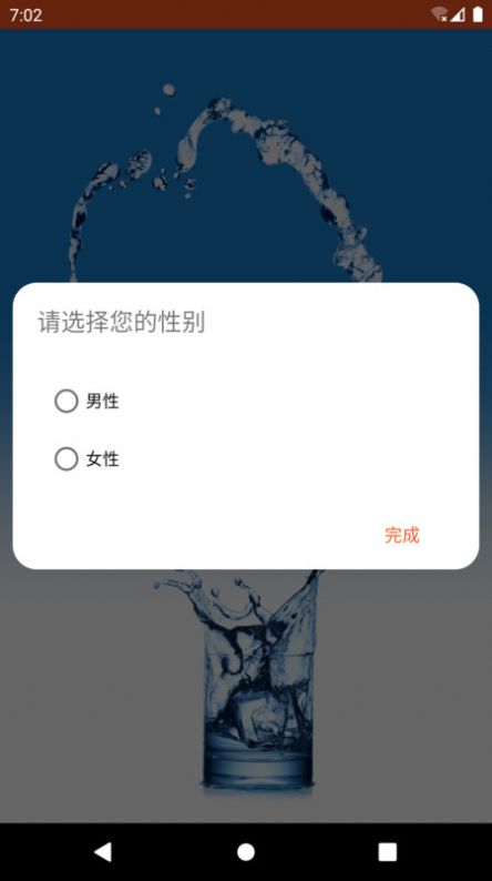 思源饮水截图0