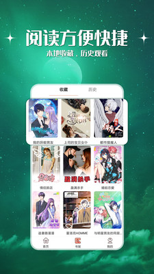 神漫堂无限漫币截图2