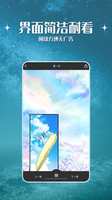 神漫堂无限漫币截图3