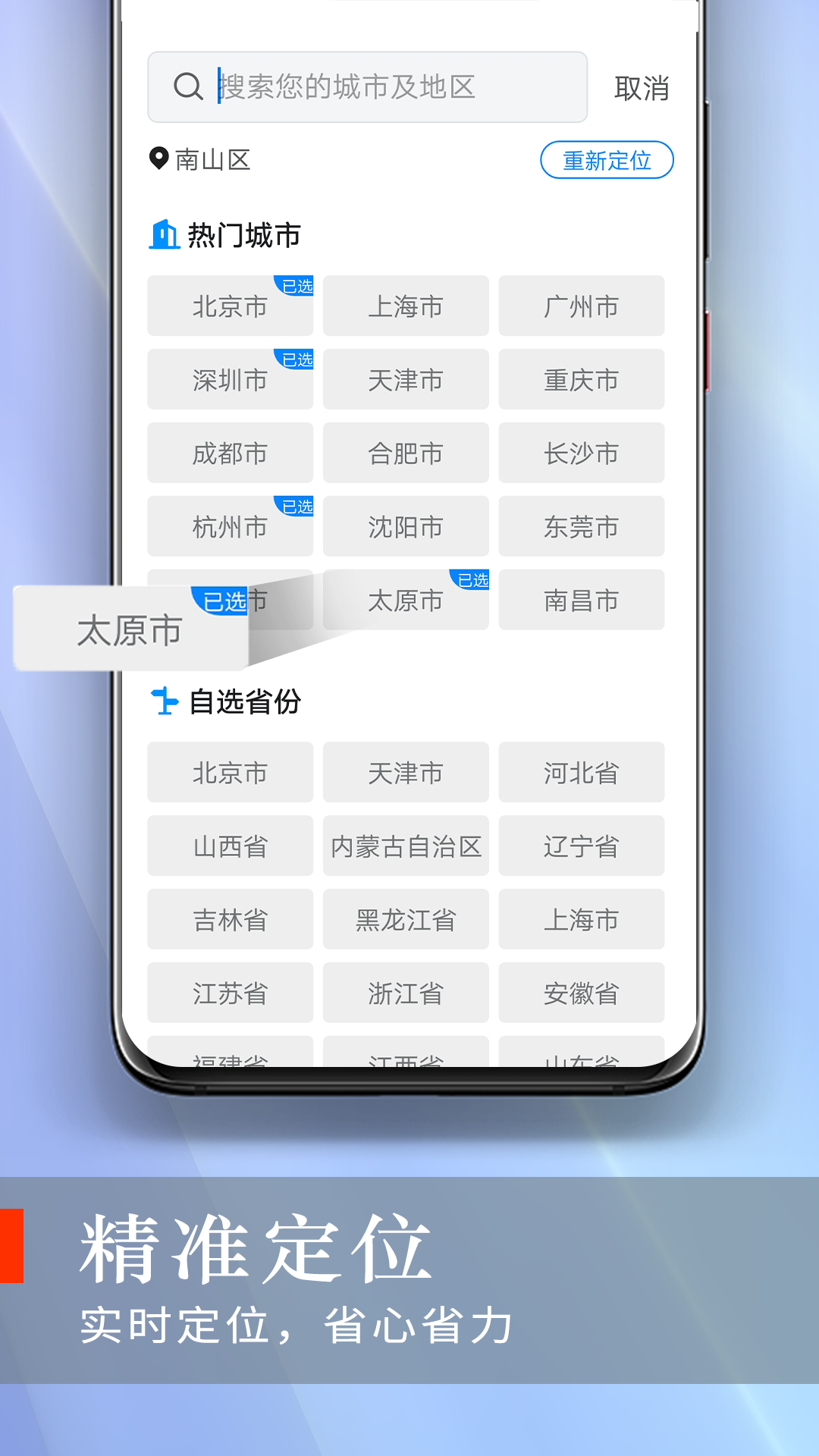 快看好天气截图0