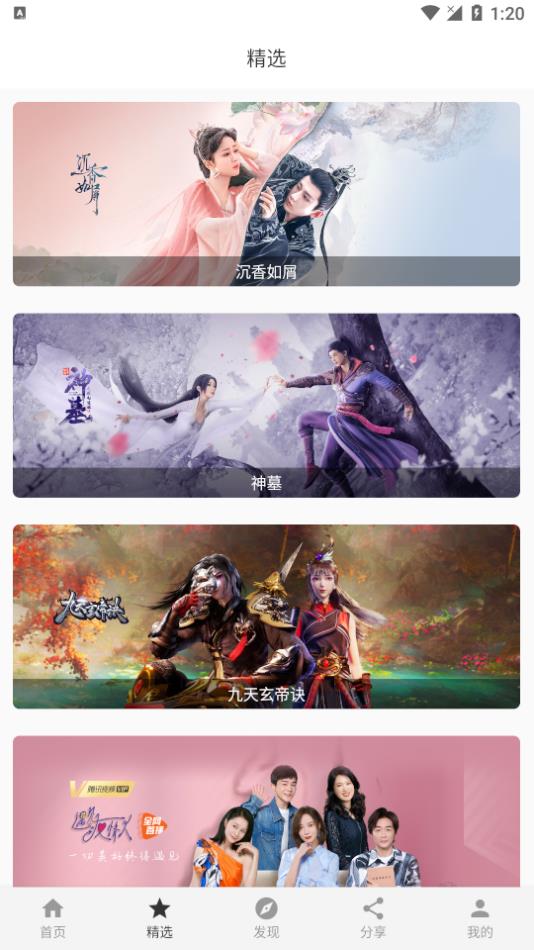极简影视极速精简版截图0