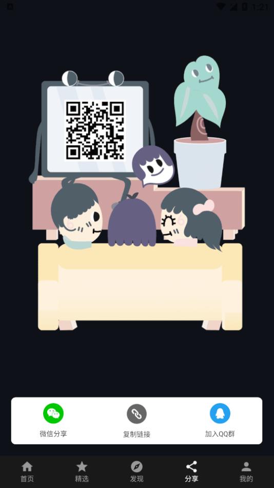极简影视极速精简版截图2