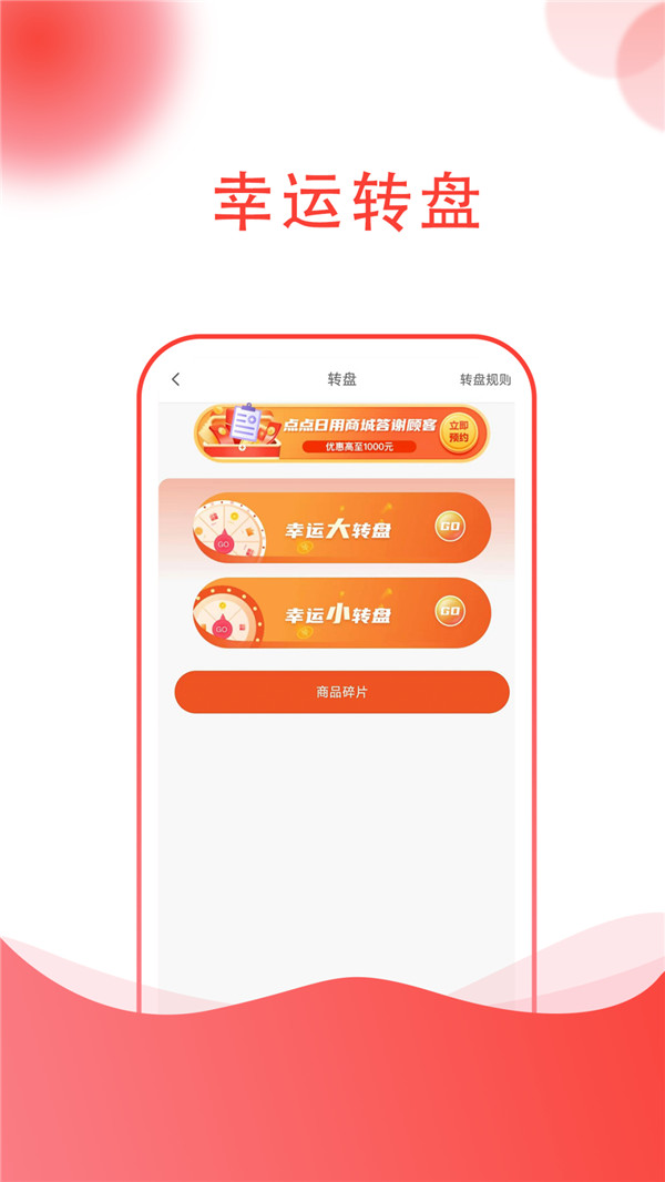 点点购物截图1