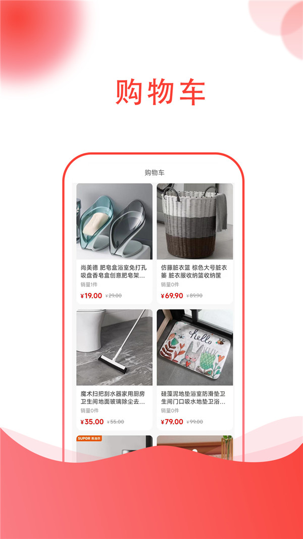 点点购物截图3