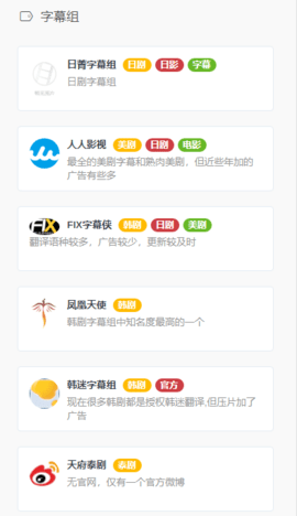 影视森林免广告截图2