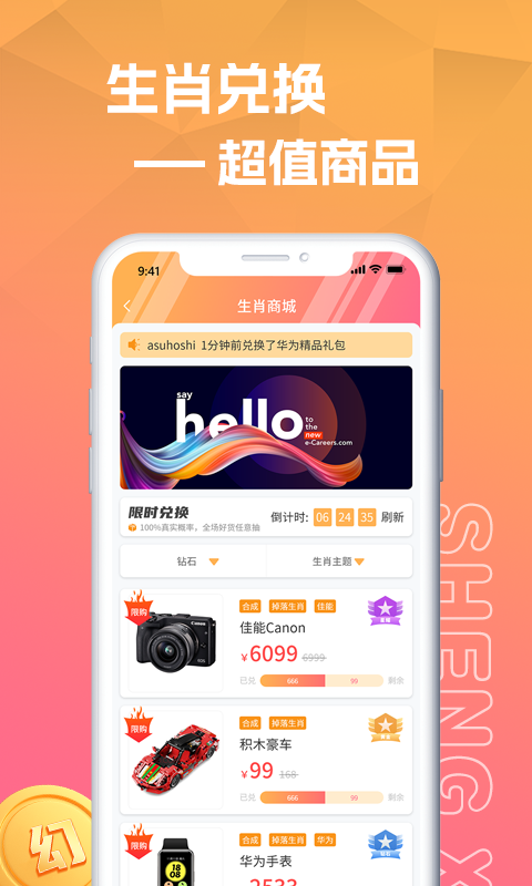生肖盒子截图3