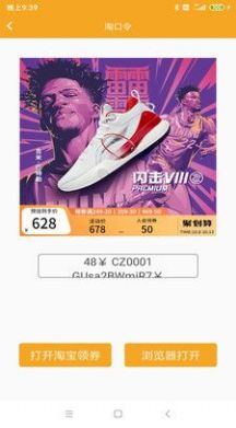 欧品商城截图1