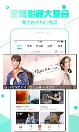 92看看电影手机版截图0