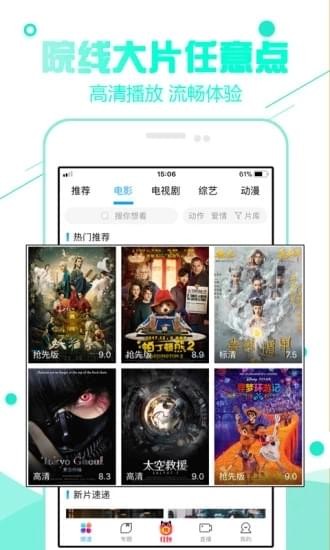 92看看电影手机版截图3