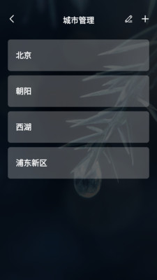 桃子天气日历截图1