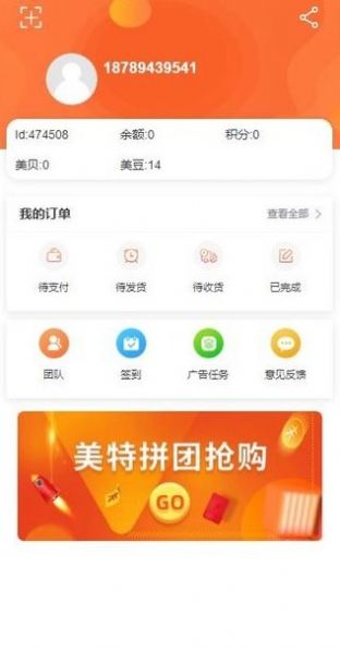 美特生活截图2