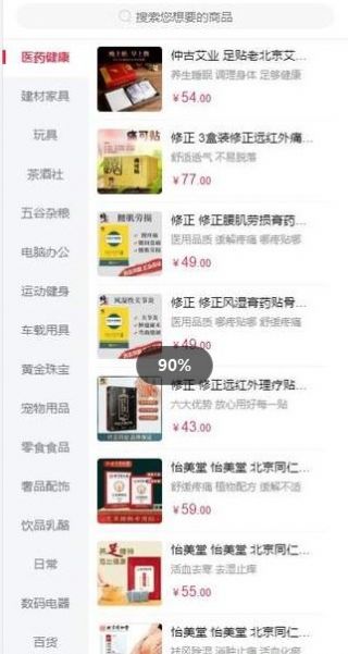 美特生活截图3