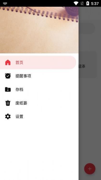 记忆笔记截图3