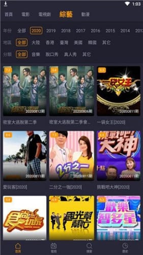 小鸭影视截图0