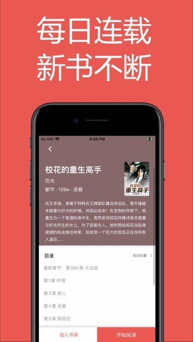 易推小说极速版截图2