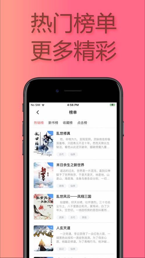 易推小说极速版截图1