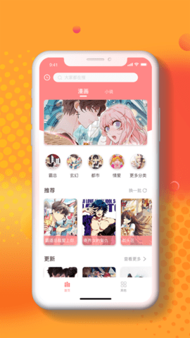 小番茄漫画免费版截图1