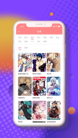 小番茄漫画免费版截图2