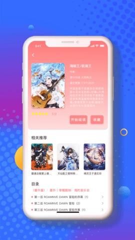 小番茄漫画免费版截图0
