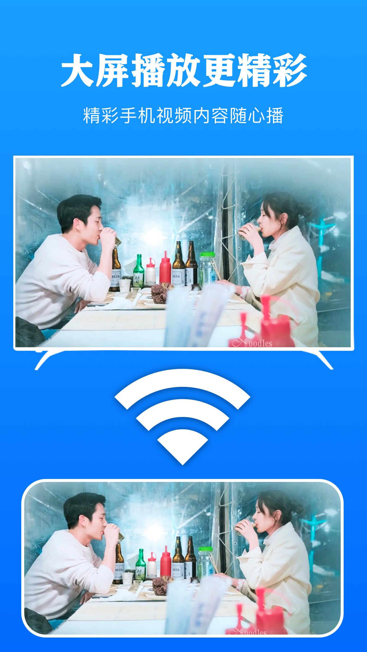 剧白投屏截图2