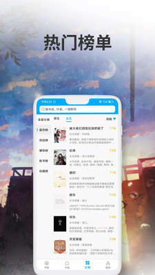 爱尚小说纯净版截图1
