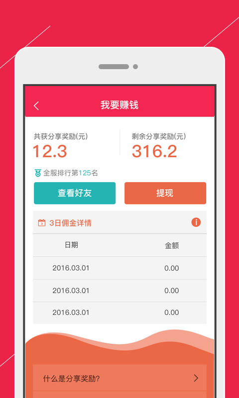 零钱云购截图3