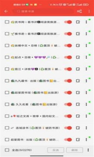 蚂蚁小说手机版截图2