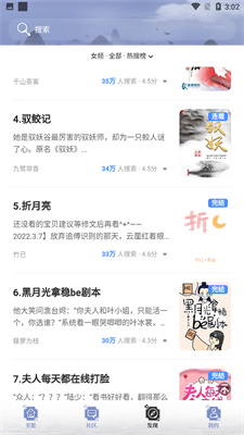全能搜书手机版截图3