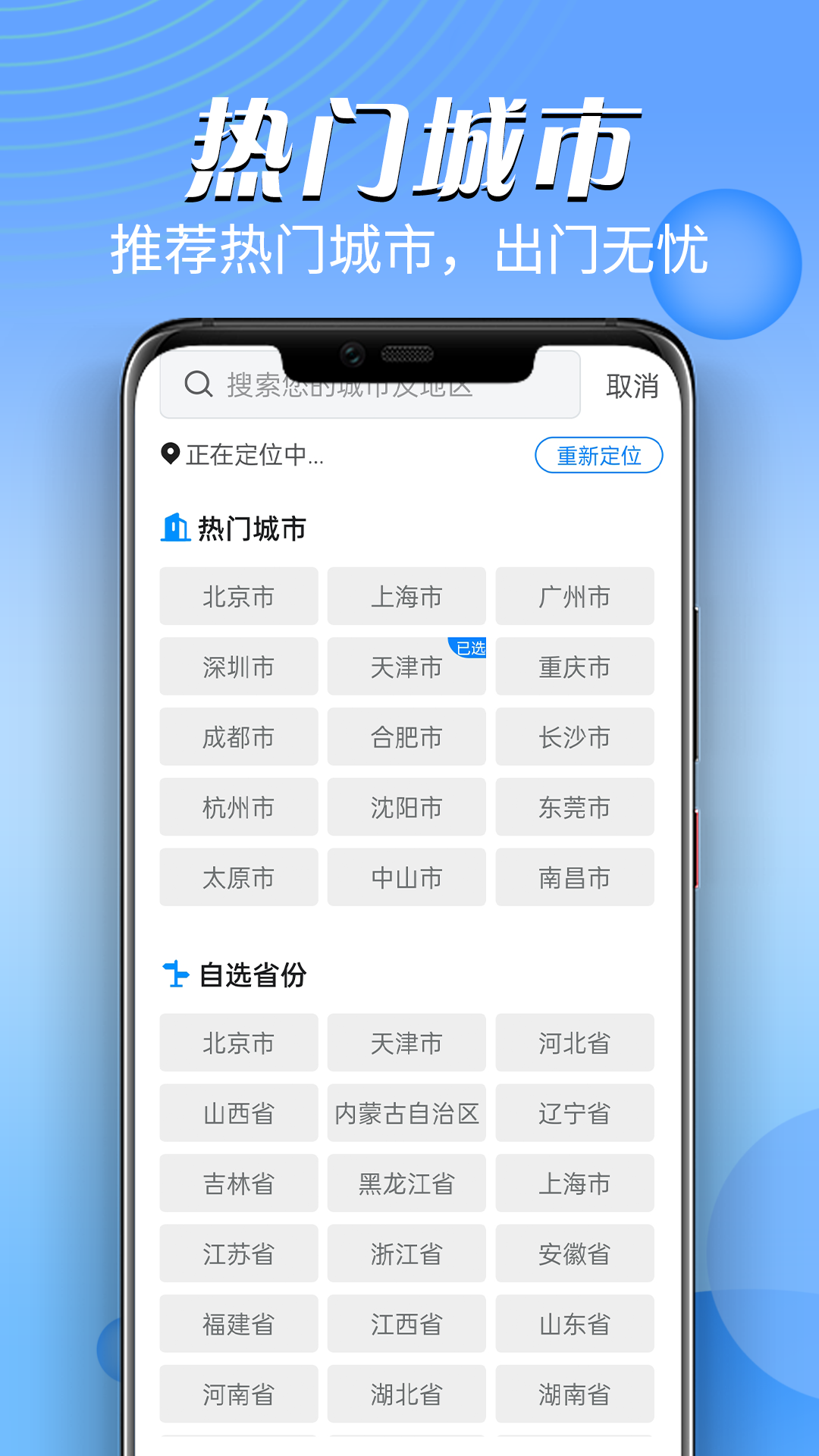 迤迤风云天气截图0
