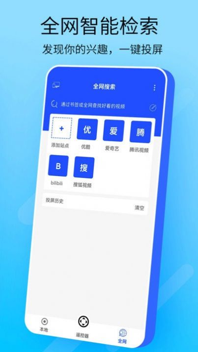 万能手机投屏截图2